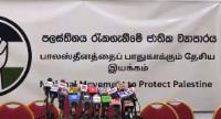 Opposition Unites to Defend Palestinian Rights